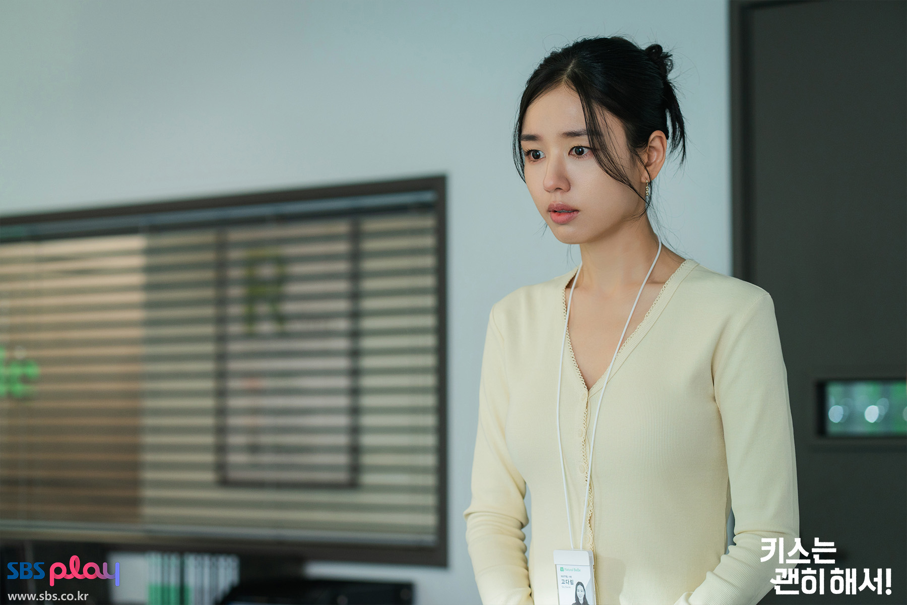 ダイナマイト・キスの通勤シーン